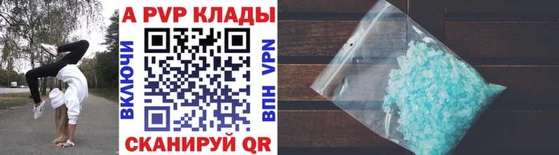 А ПВП СК  Купить  Каменск-Шахтинский 