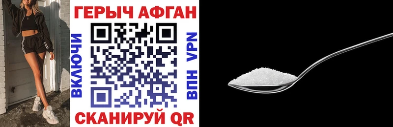 Купить где  Каменск-Шахтинский  ГЕРОИН Heroin 