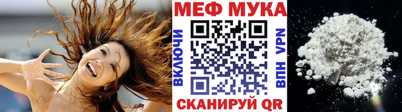 Купить закладки  Каменск-Шахтинский  МЯУ-МЯУ мука 